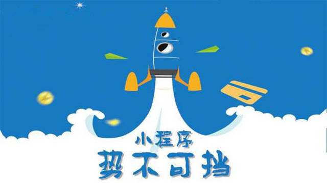 华阴微信小程序开发如何助力传统零售商突破经营难题