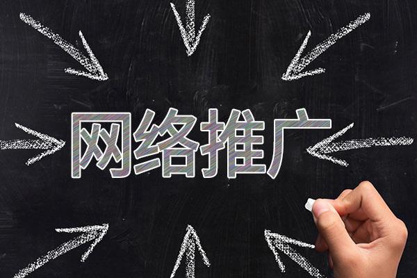 华阴网络推广公司介绍几个企业软文推广的发布平台